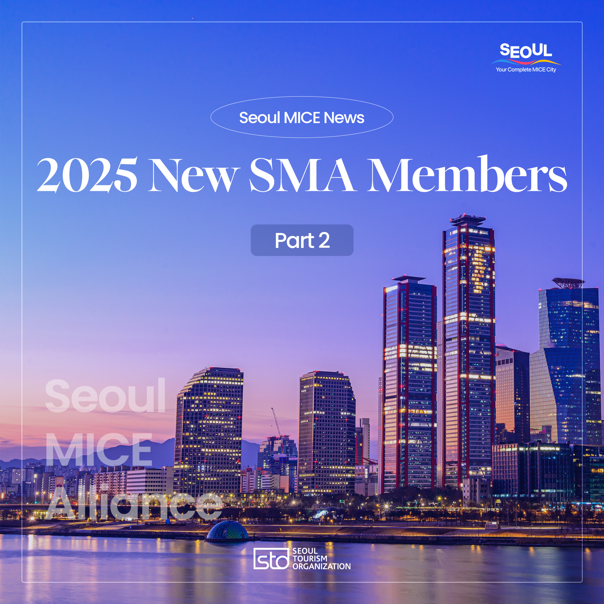 SMA 회원사 소개2