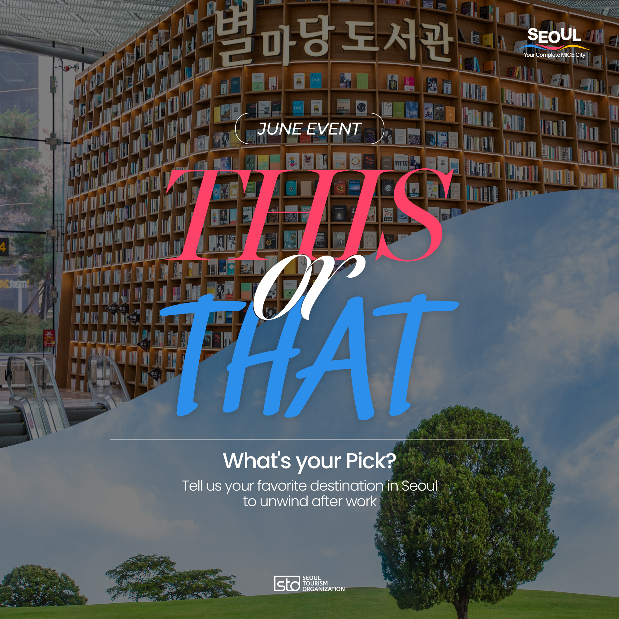 6월 이벤트 콘텐츠