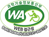 웹 접근성 인증 마크 2025.07.21~2026.07.20